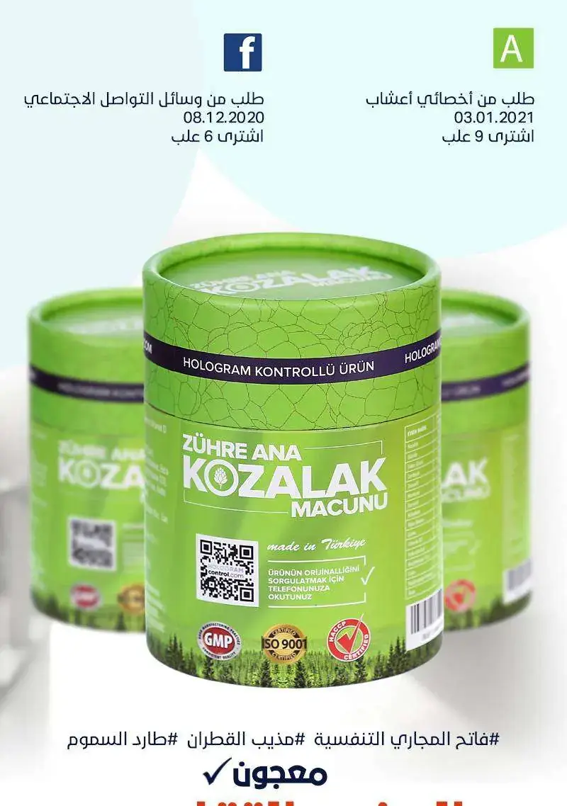 kozalak
